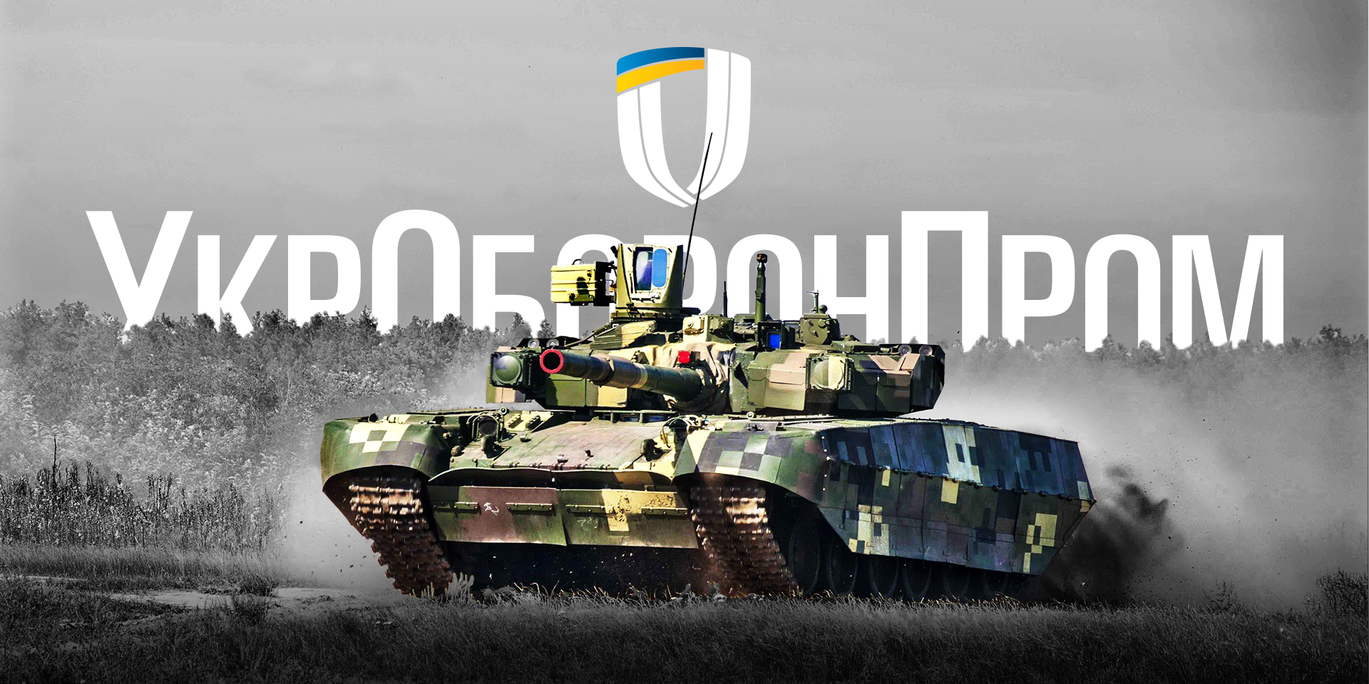 УкрОборонПром та чеська Air Team запускають спільну розробку дронів-перехоплювачів для посилення захисту українського неба