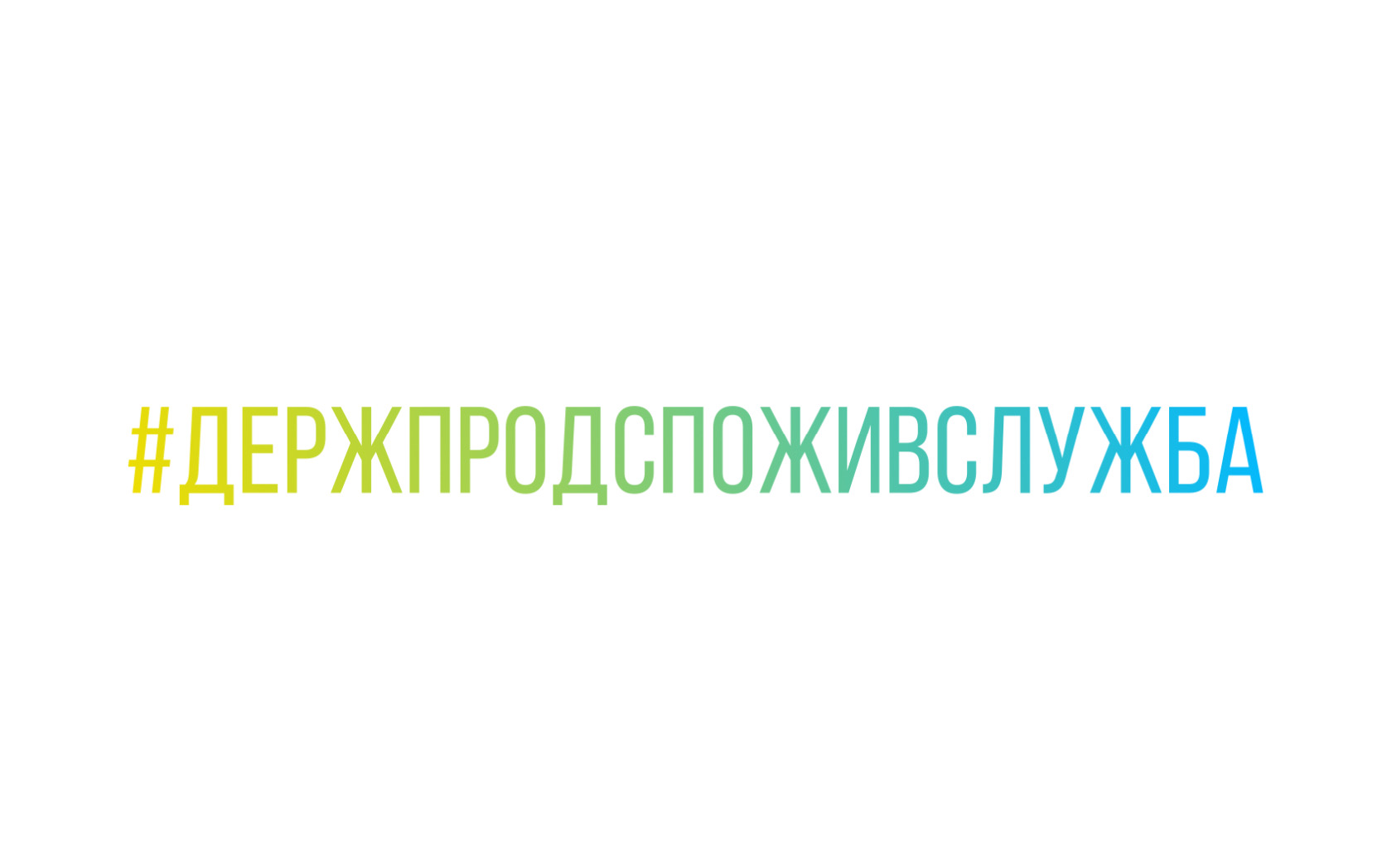 Подільське районне управління Головного управління Держпродспоживслужби в Одеській області інформує