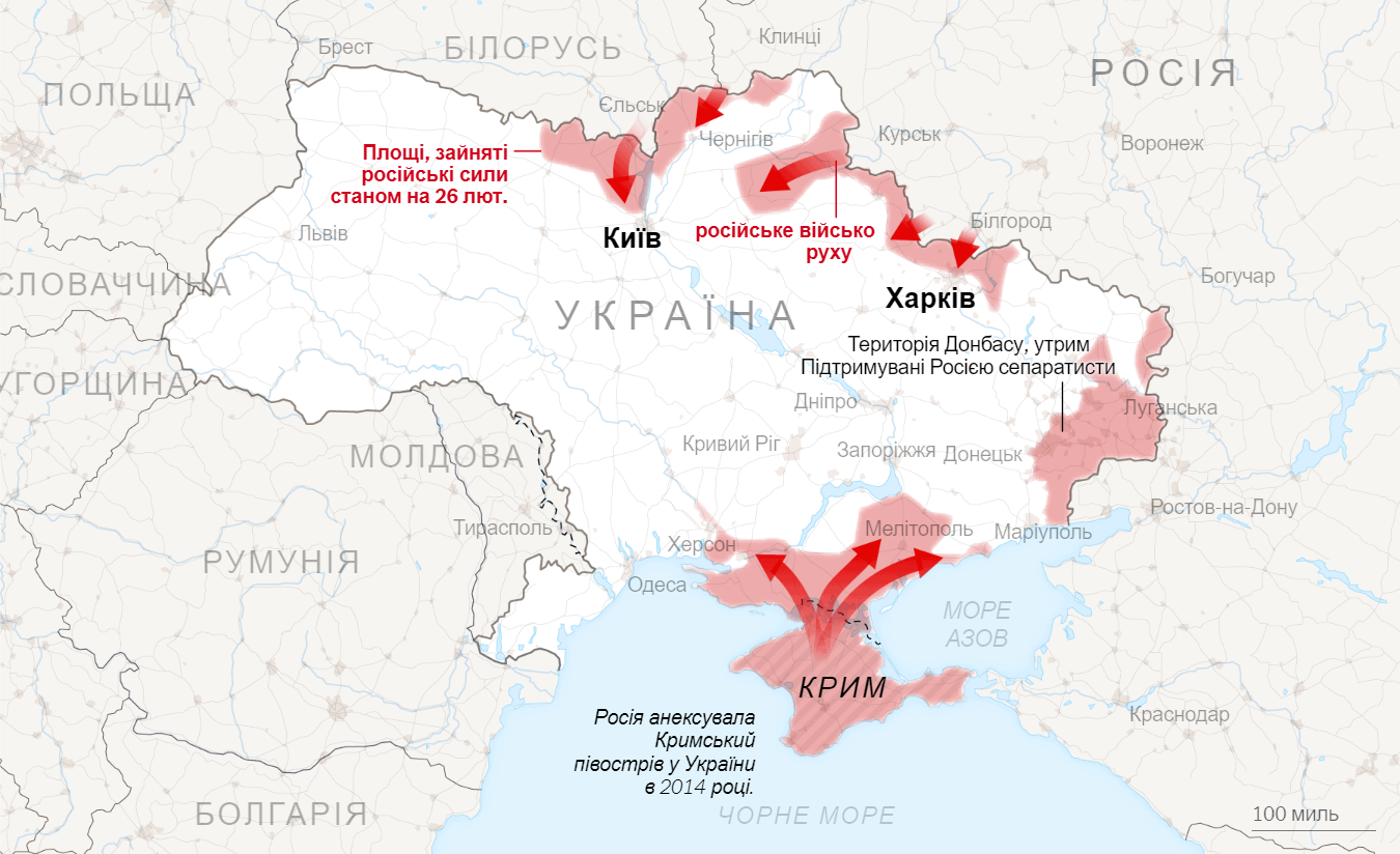 Дані станом на 13:00 за східним часом 26 лютого