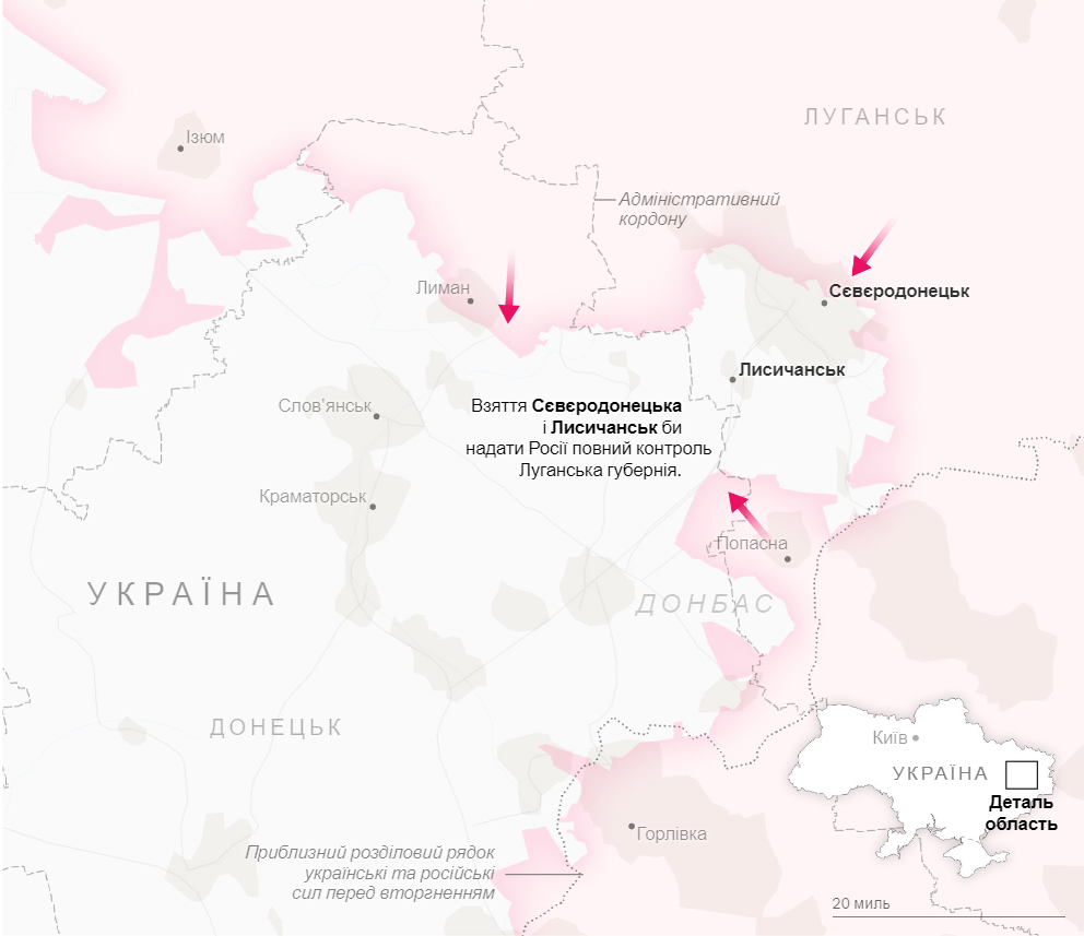 Сєвєродонецьк