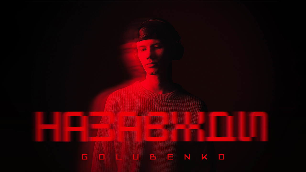 Обкладинка Golubenko.