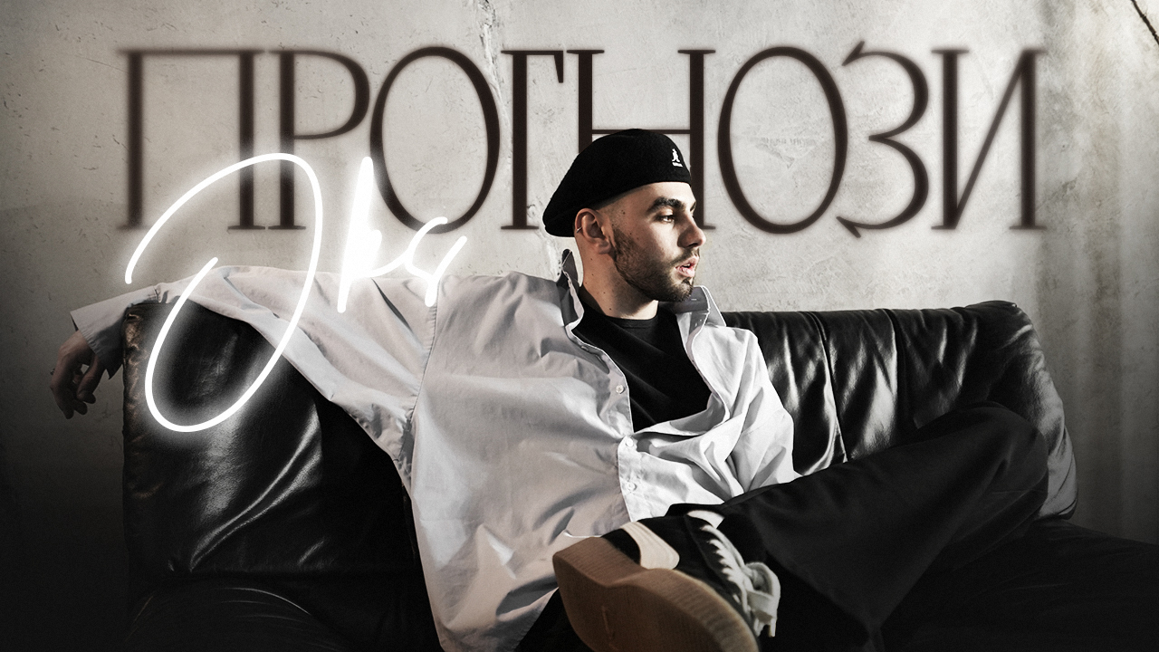 Прогнози: суперфіналіст «Голос країни 10», ліричний OKS презентує новий трек