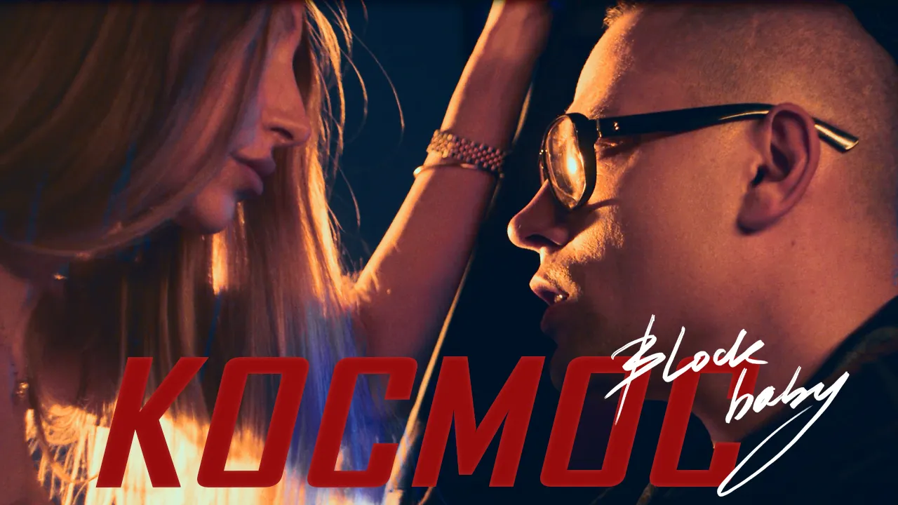 Від гармонії до токсичності: Blockbaby презентує дебютний мініальбом «менше трьох»