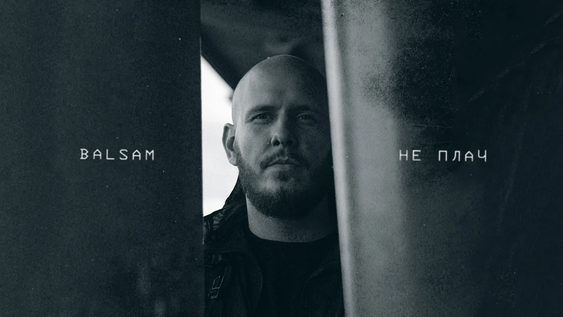 Balsam зворушує новим треком "Не плач": історія про розлуку і підтримку