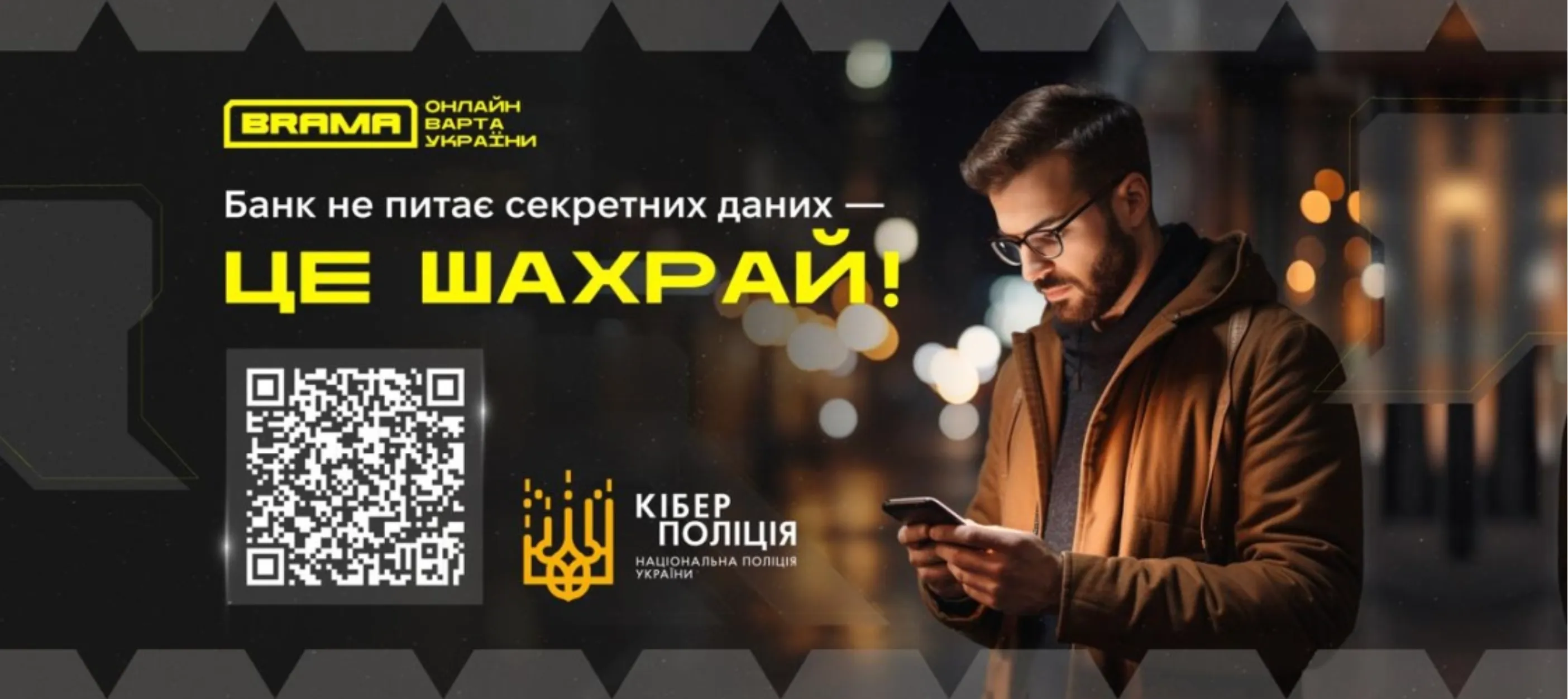 Як не стати жертвою телефонного шахрайства: аферисти маскуються під працівників банку та виманюють ваші дані