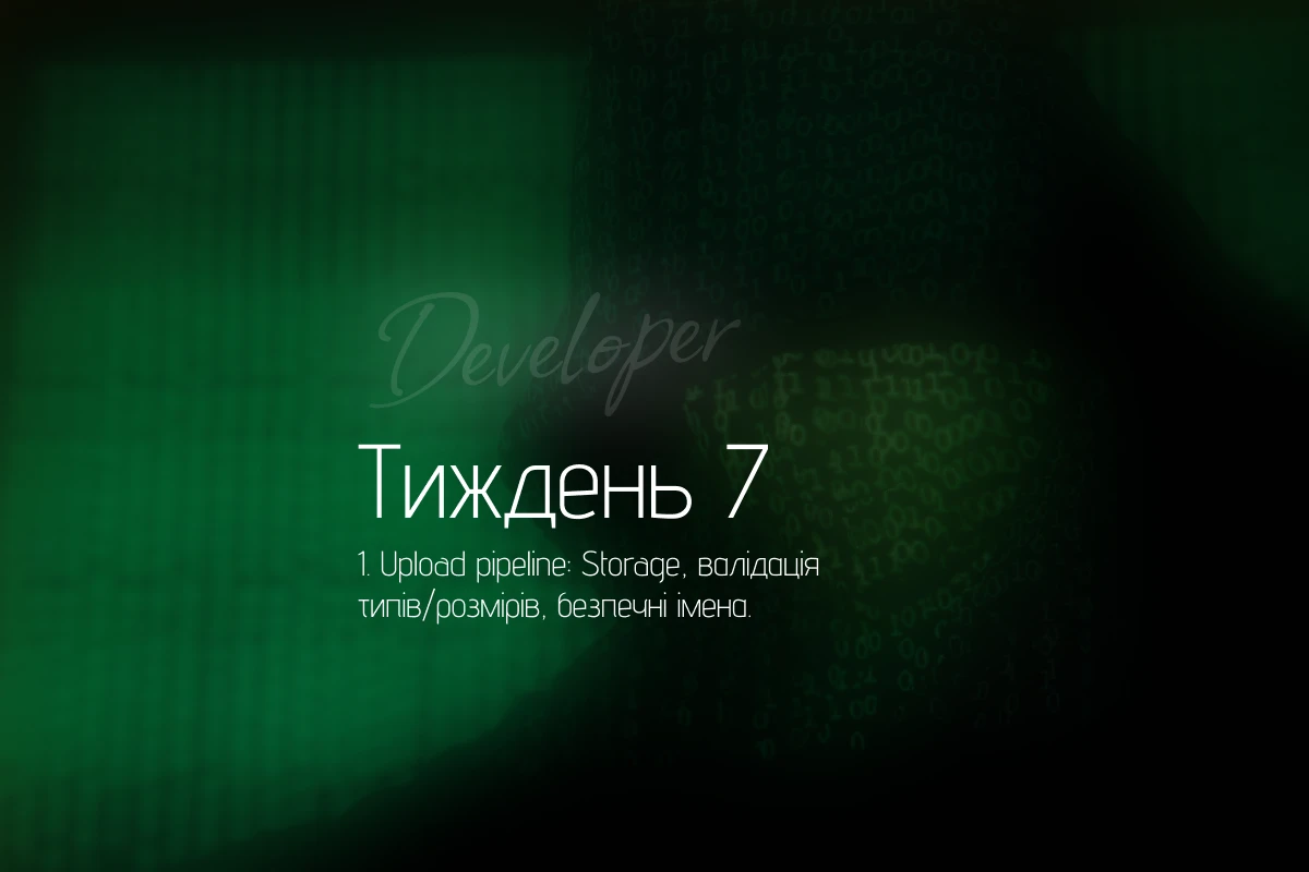 Upload pipeline у Laravel: Storage, валідація типів/розмірів і безпечні імена файлів