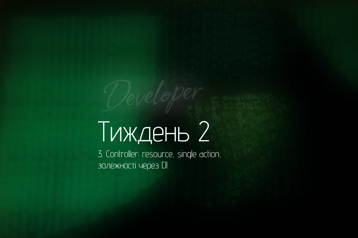 Контролери в Laravel: resource, single action і залежності через DI — як робити правильно
