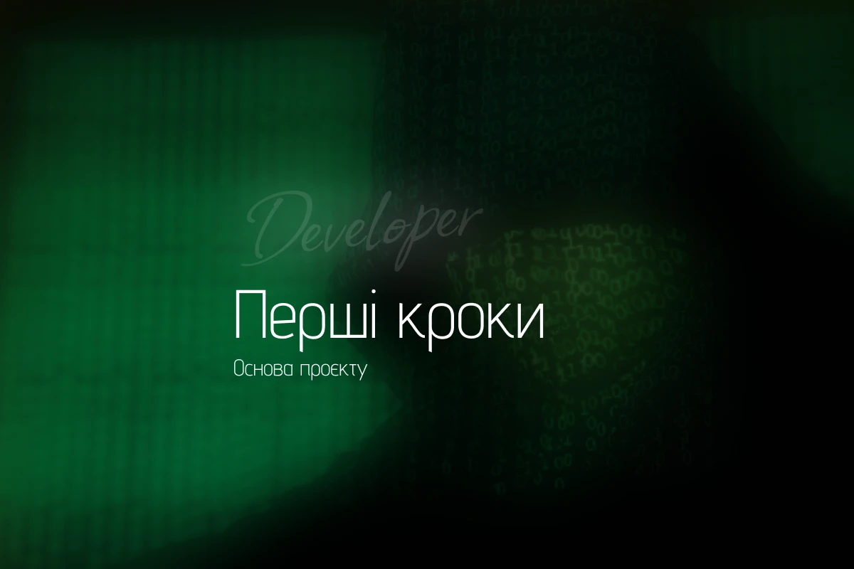 Перші кроки в Laravel з нуля: встановити все на Mac або Windows і відкрити першу сторінку