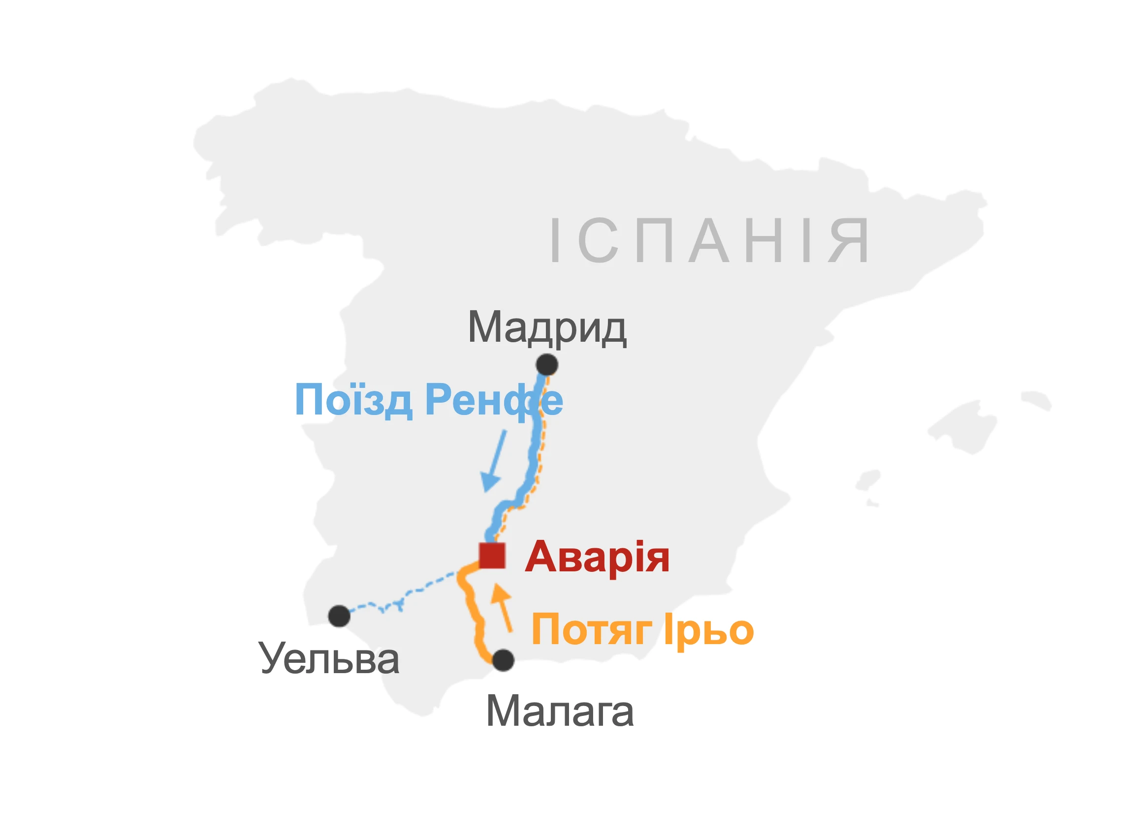Як сталася залізнична катастрофа в Іспанії: покрокова реконструкція